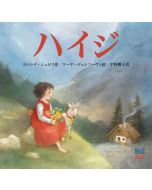 Heidi (JP)
