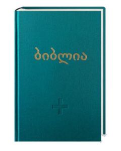 Bibel Georgisch