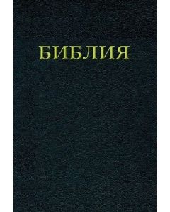 Bibel russisch