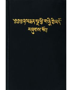 Tibetanisch