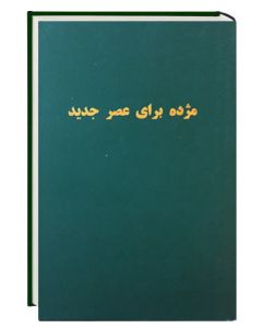 Dari
