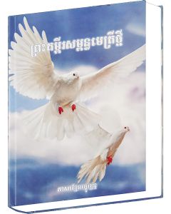 Khmer