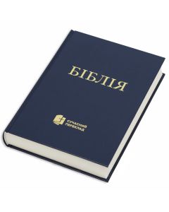 Ukrainische Bibel