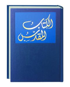 Bibel Arabisch