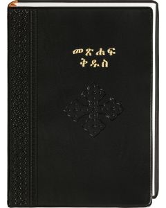 Bibel Amharisch