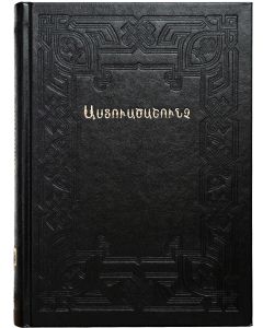 Armenisch (Ost)