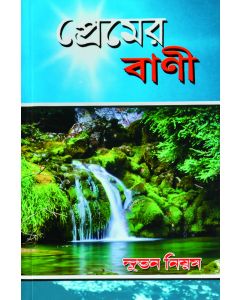 Bengali