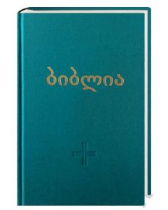 Georgische Bibel DC