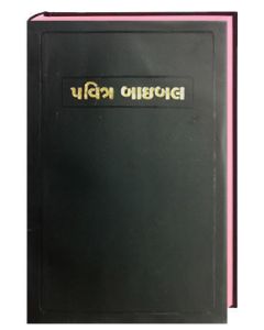 Gujarati