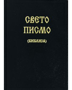 Mazedonische Bibel