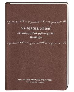 Thai NT und Psalmen