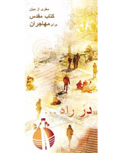 On the road - farsi