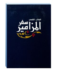 Arabisch