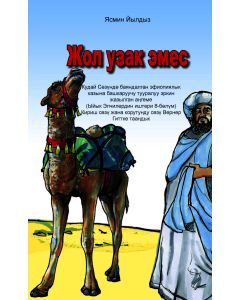 Жол узак эмес (Wenn kein Weg zu weit ist - kirgisisch)