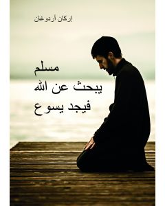 Moslem sucht Gott und findet Jesus