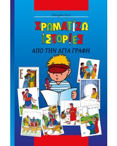 Kinder-Mal-Bibel