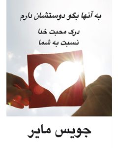 Tell Them I Love Them