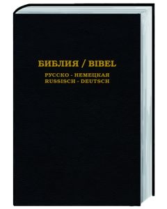 Die Bibel