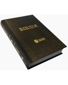 Ukrainische Bibel 
