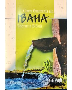  Johannes Evangelium (ukrainisch)